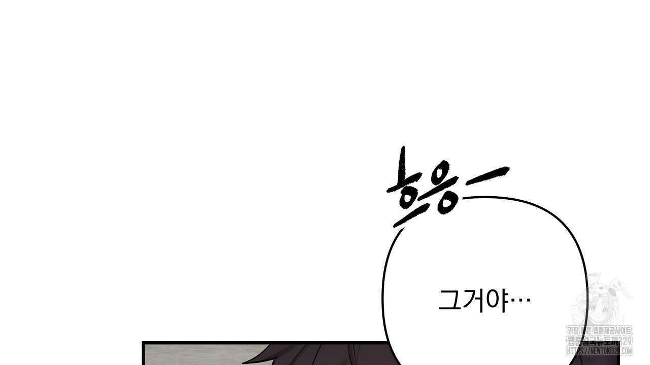치치 시리즈 4화 124