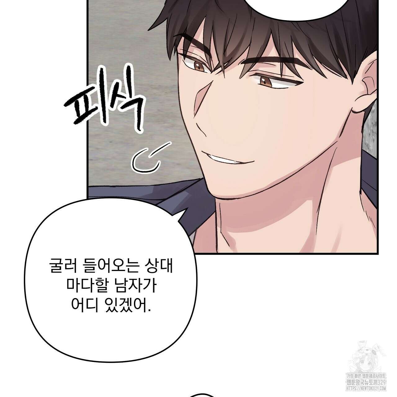 치치 시리즈 4화 125
