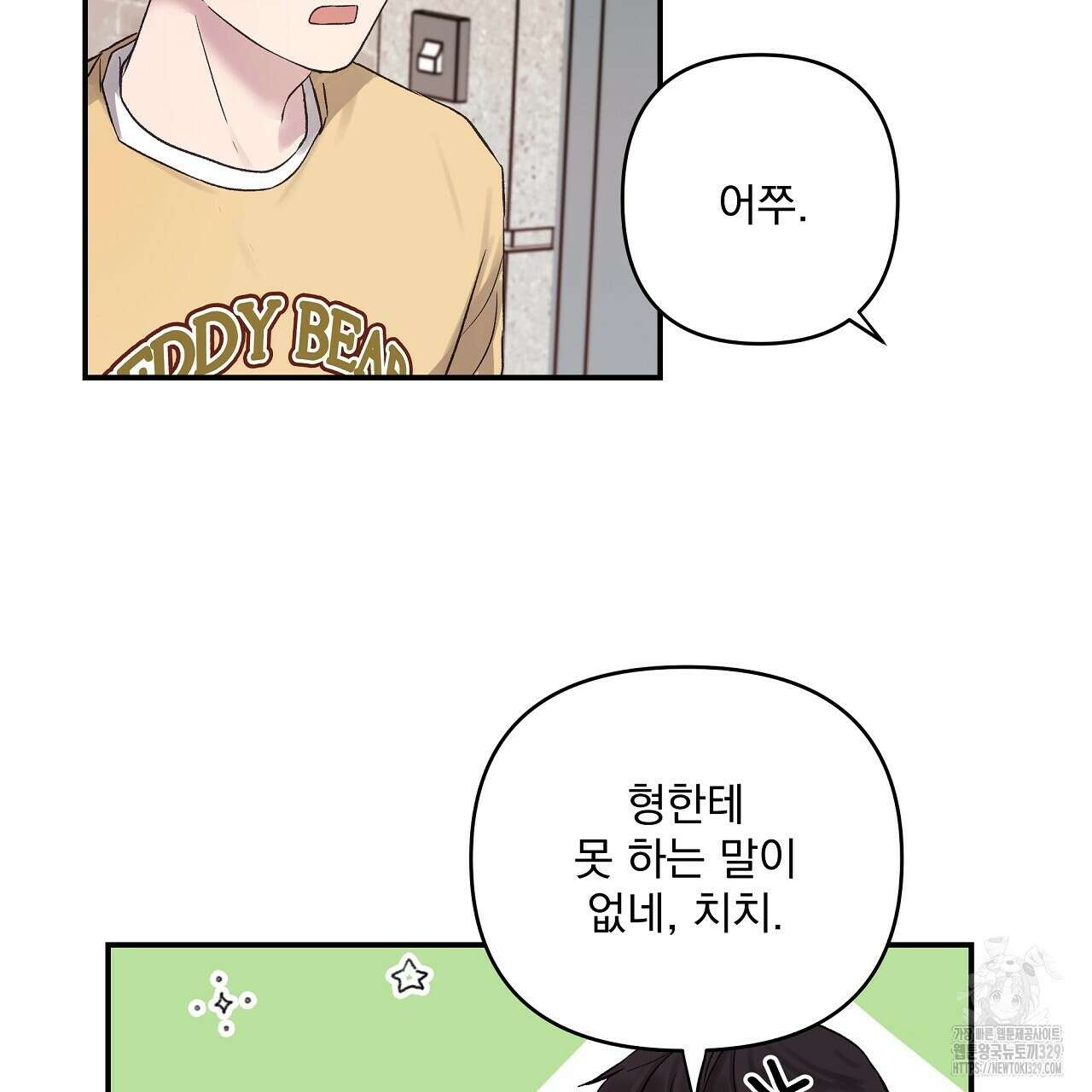 치치 시리즈 4화 127