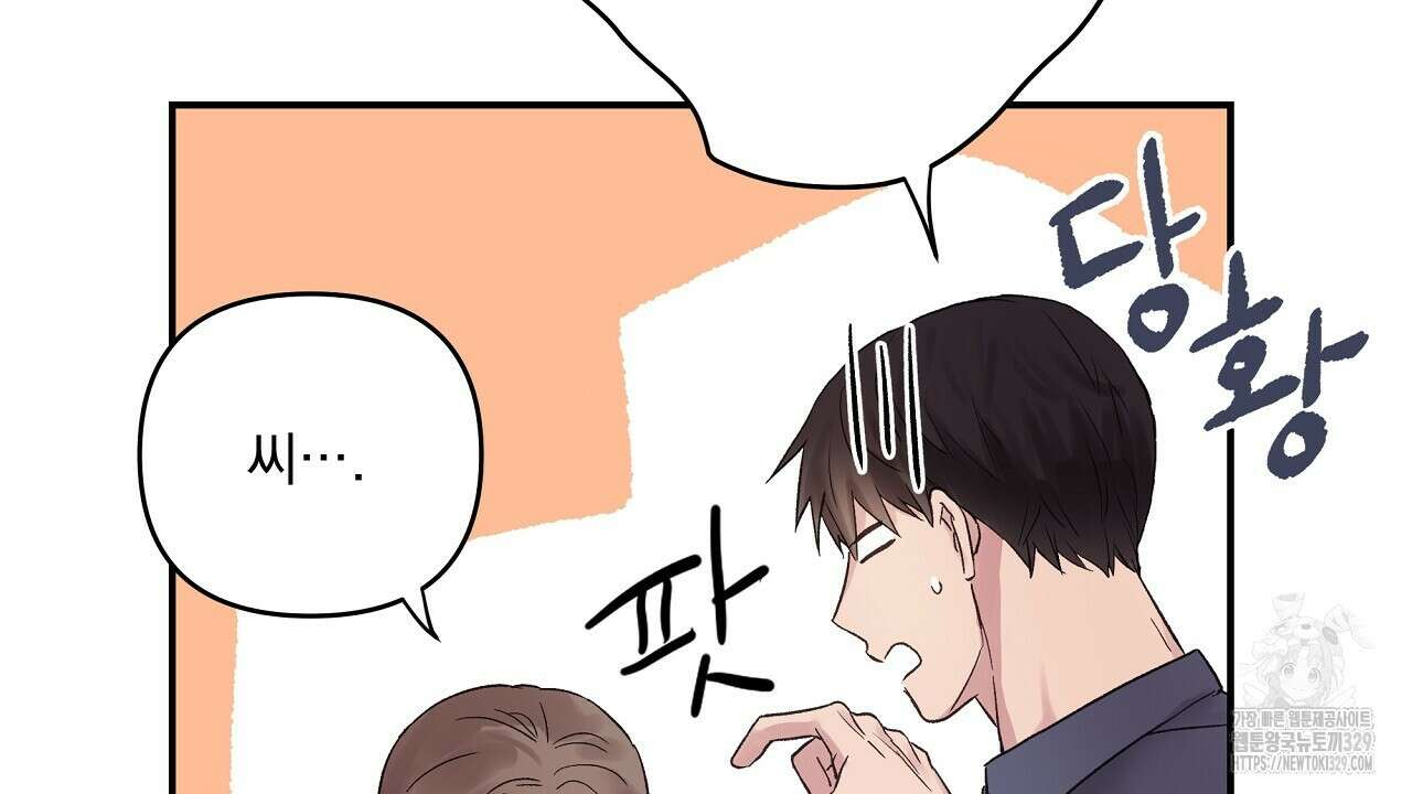 치치 시리즈 4화 134