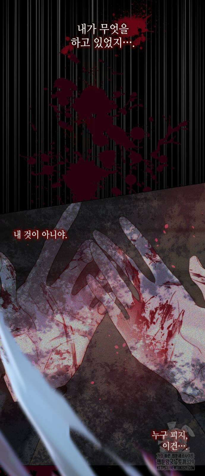 두 번째 딸로 태어났습니다 57화 3