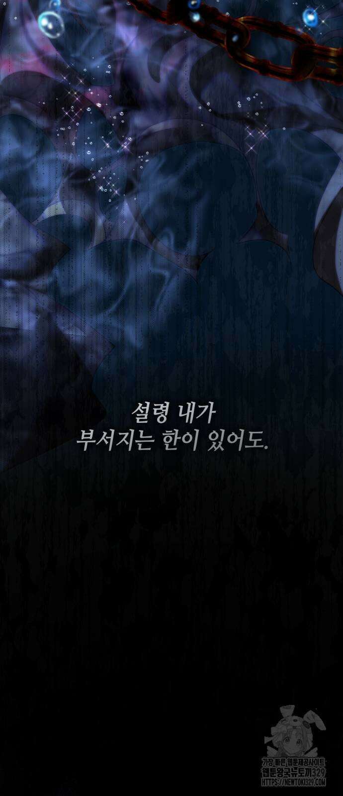 두 번째 딸로 태어났습니다 57화 13
