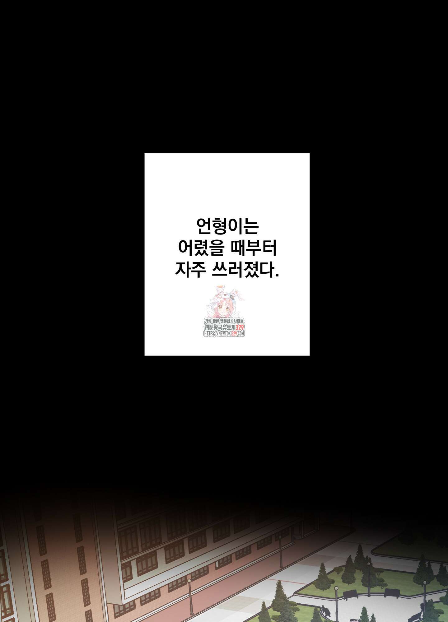 언커먼 알파 13화 1