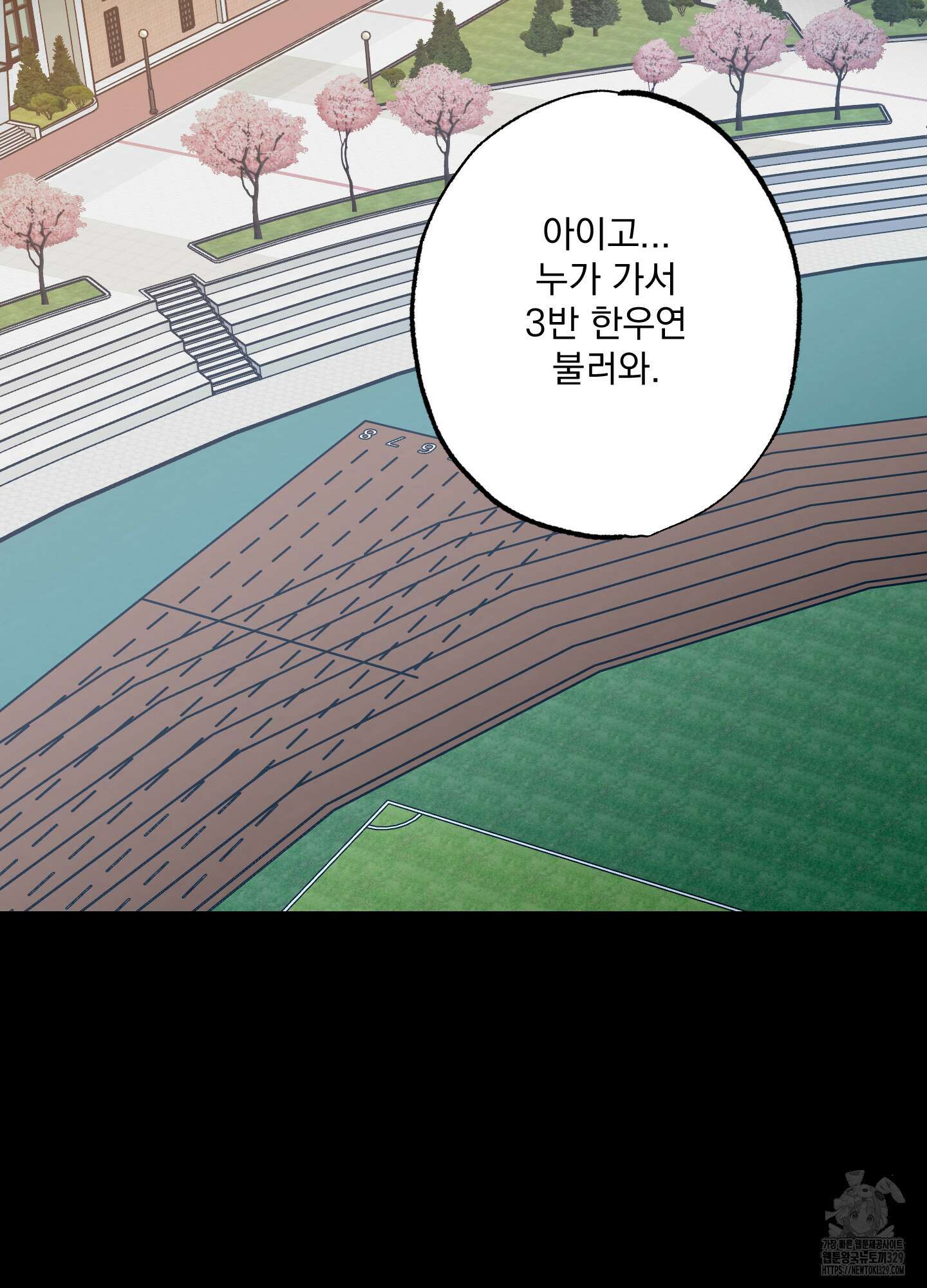 언커먼 알파 13화 2