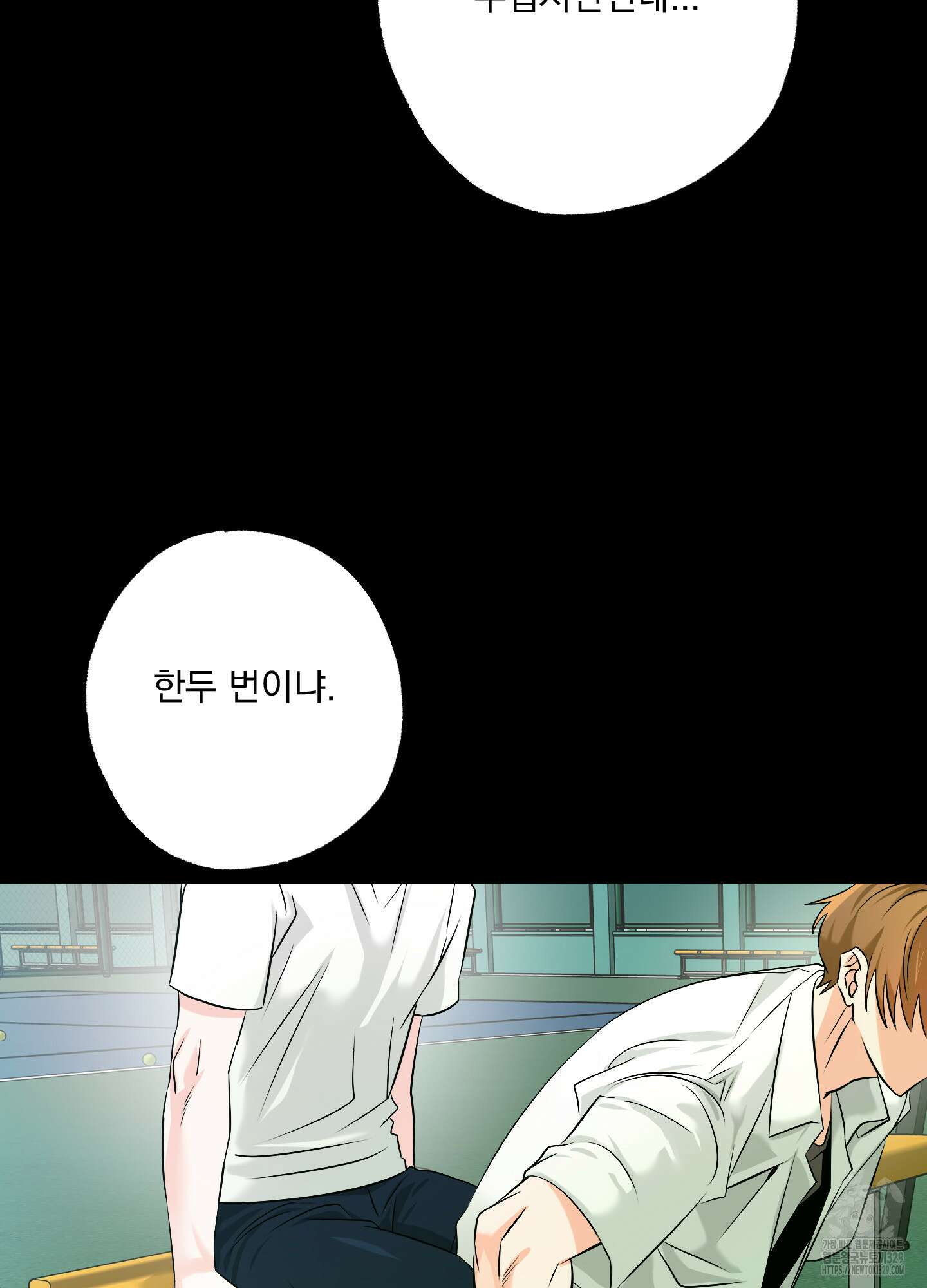 언커먼 알파 13화 8