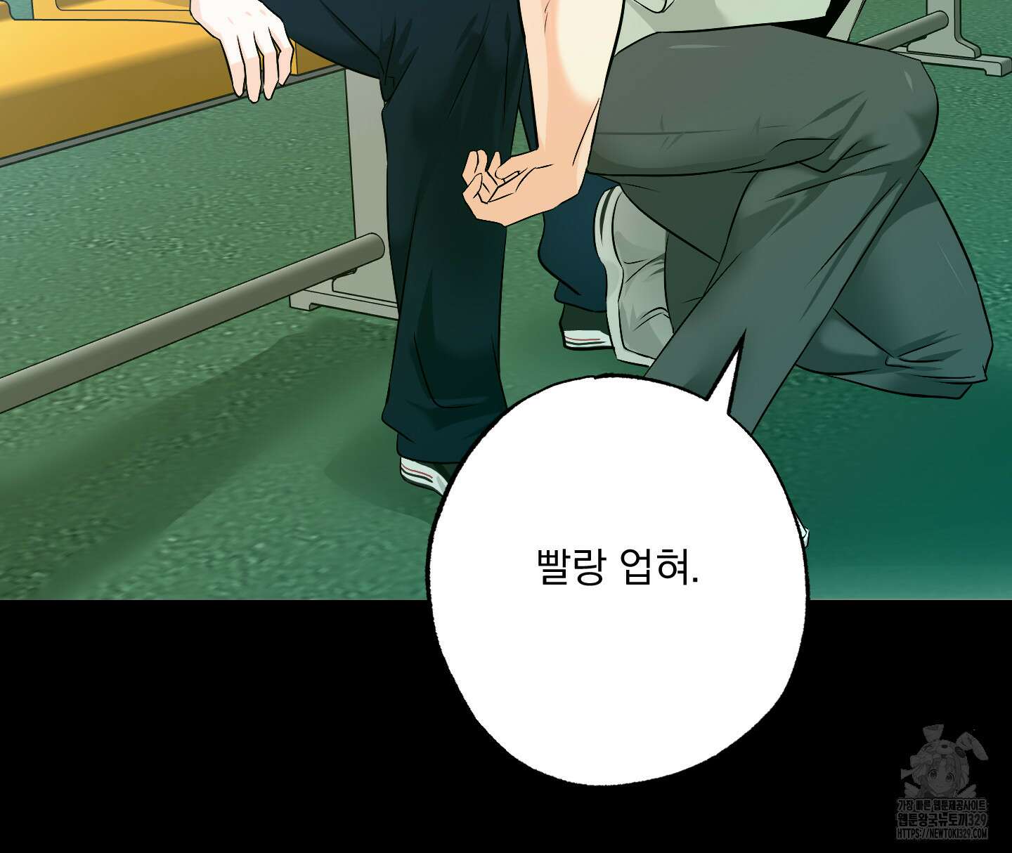 언커먼 알파 13화 9
