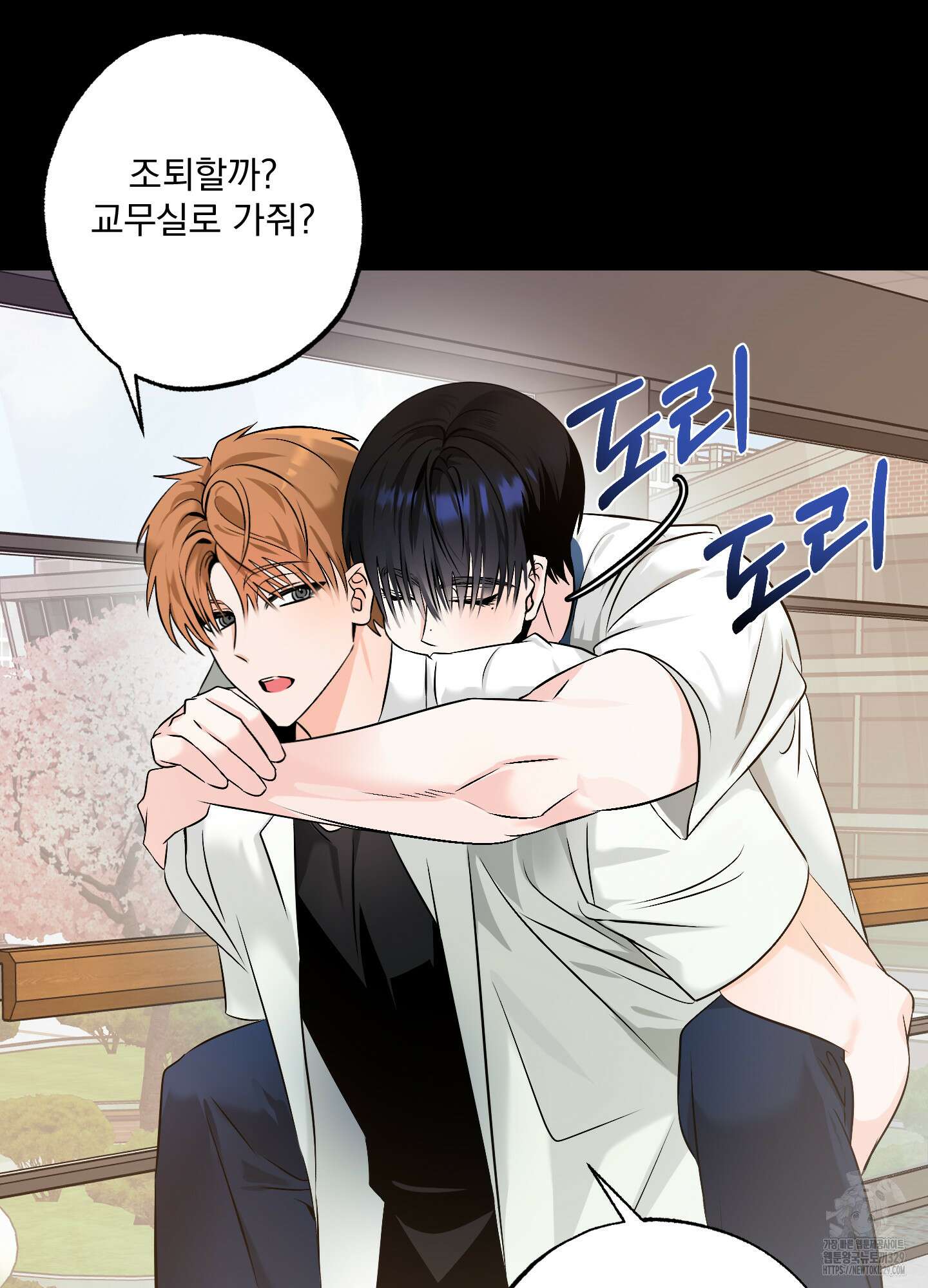 언커먼 알파 13화 10
