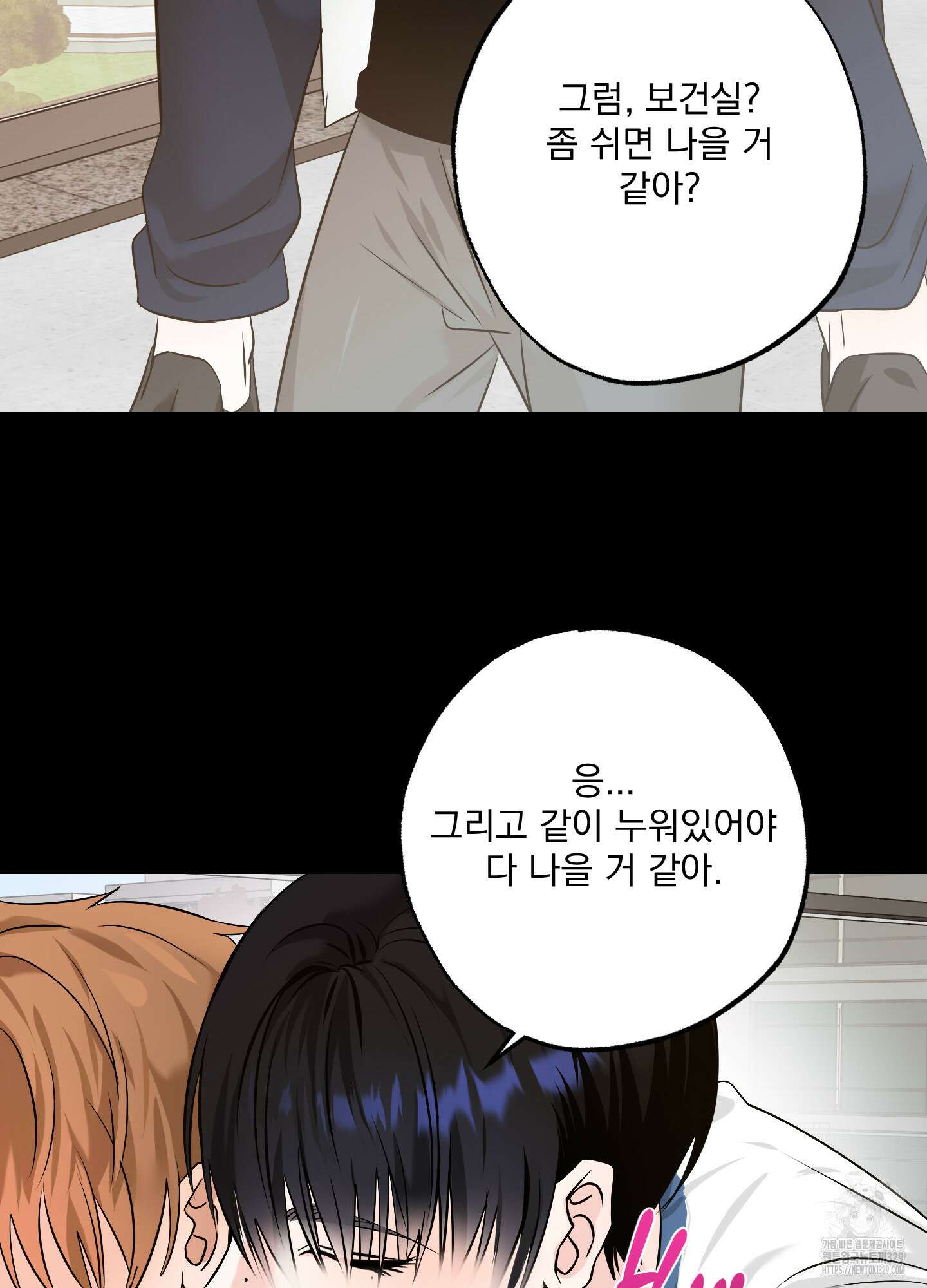 언커먼 알파 13화 11
