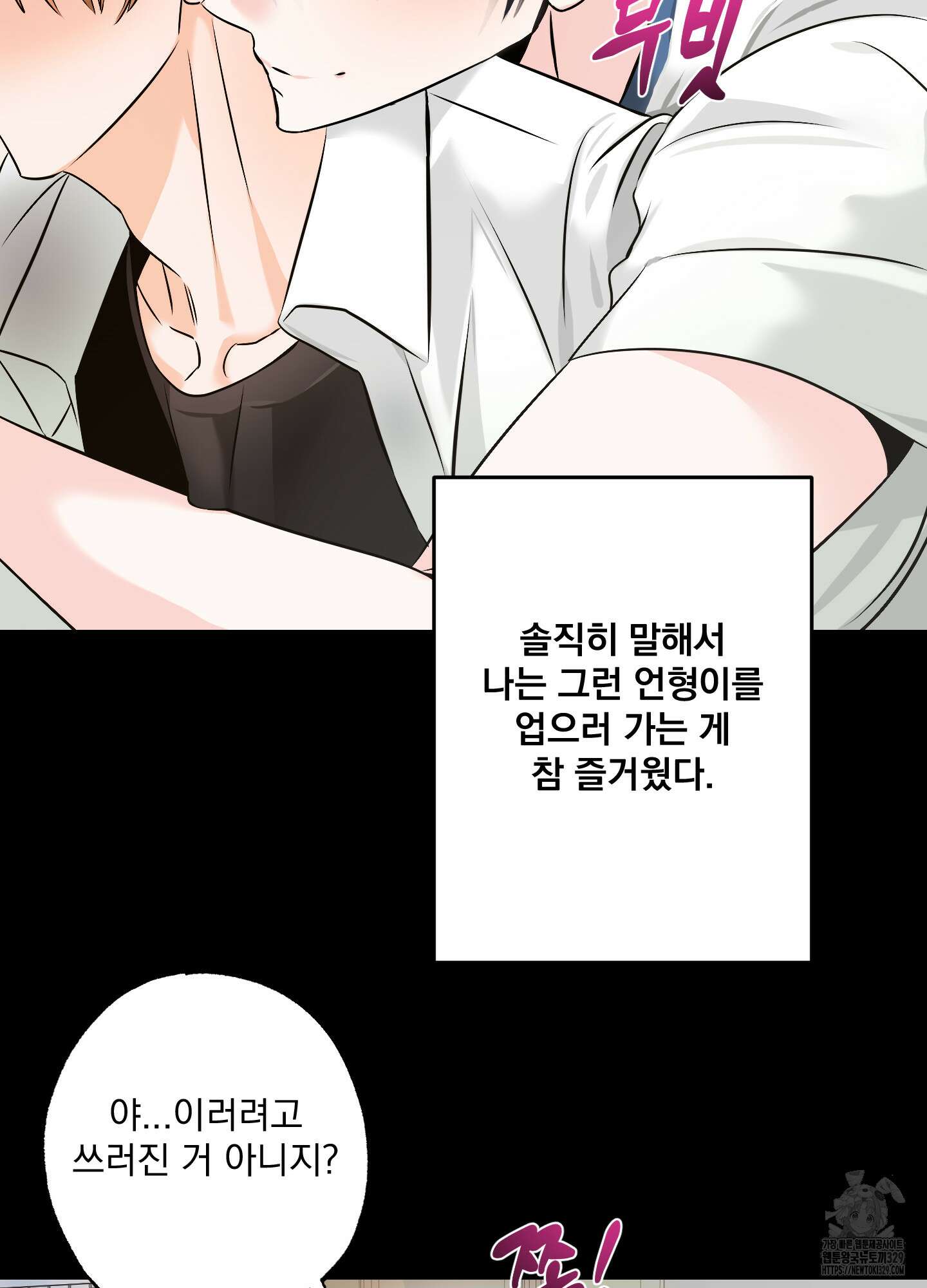 언커먼 알파 13화 12