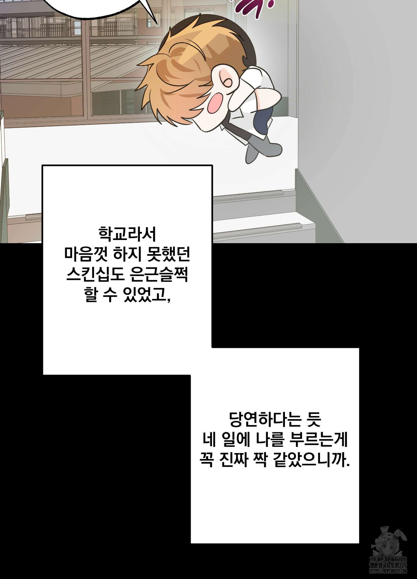 언커먼 알파 13화 13