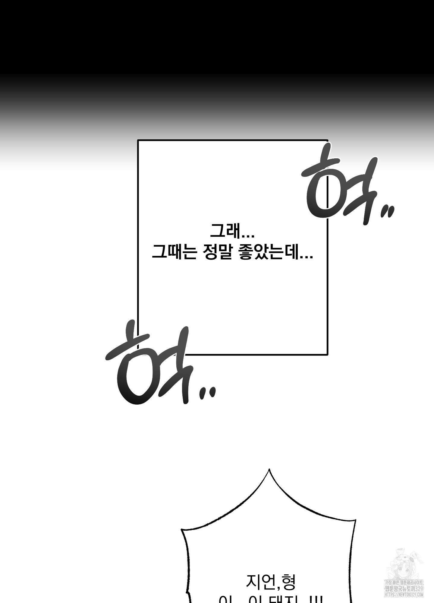 언커먼 알파 13화 14