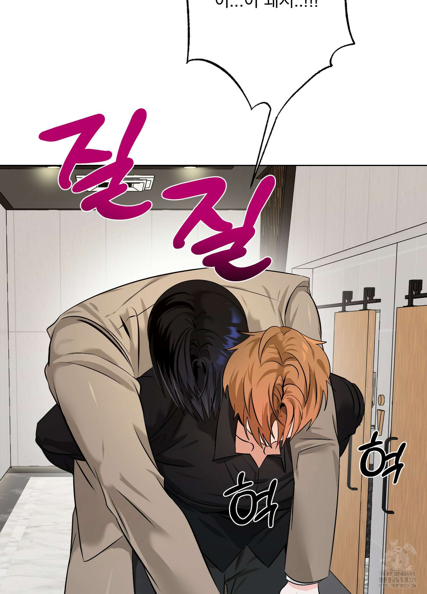 언커먼 알파 13화 15