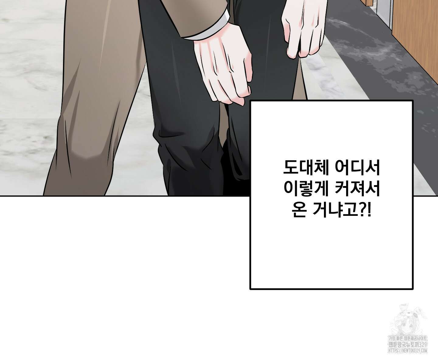 언커먼 알파 13화 16