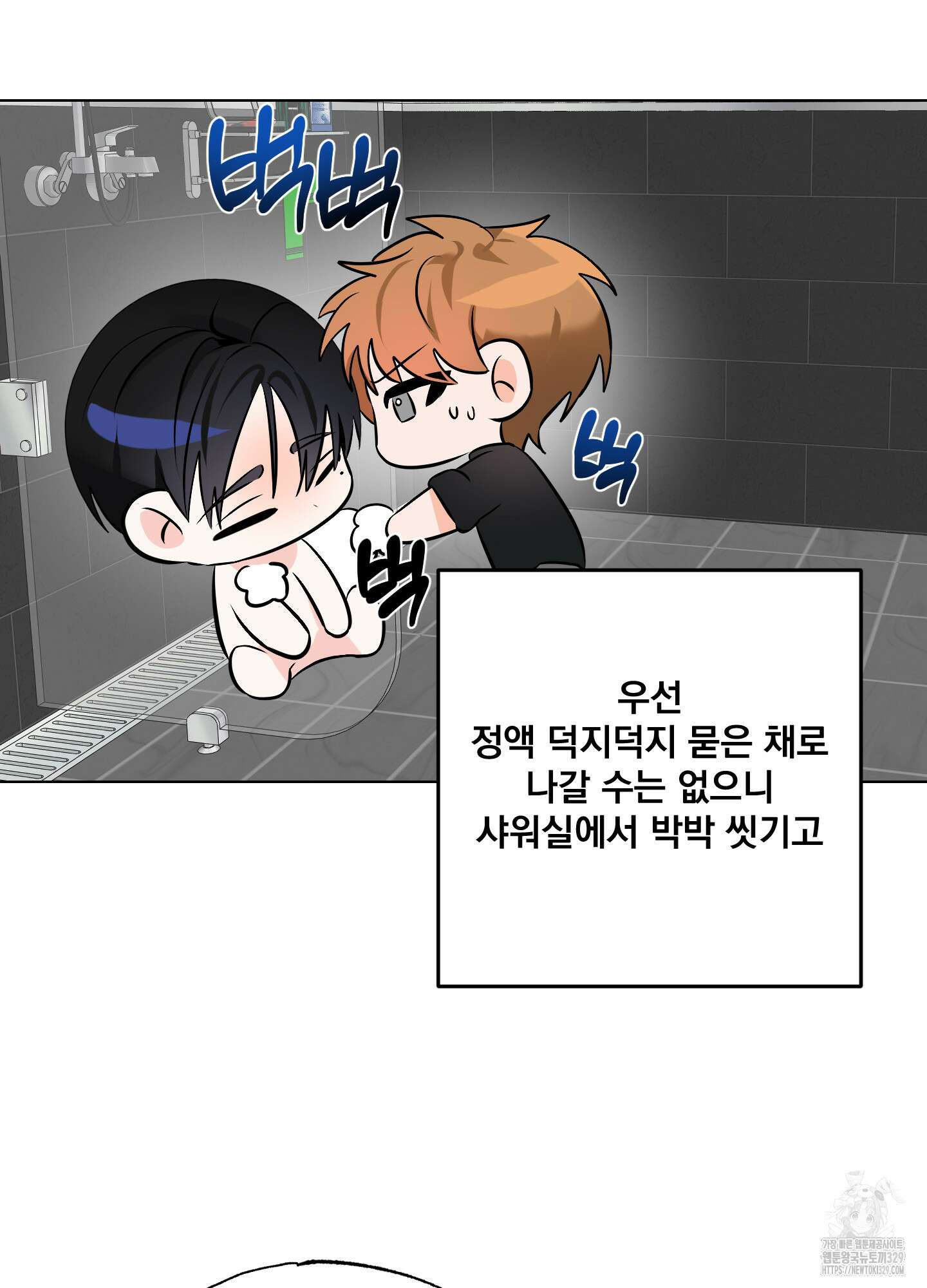 언커먼 알파 13화 17