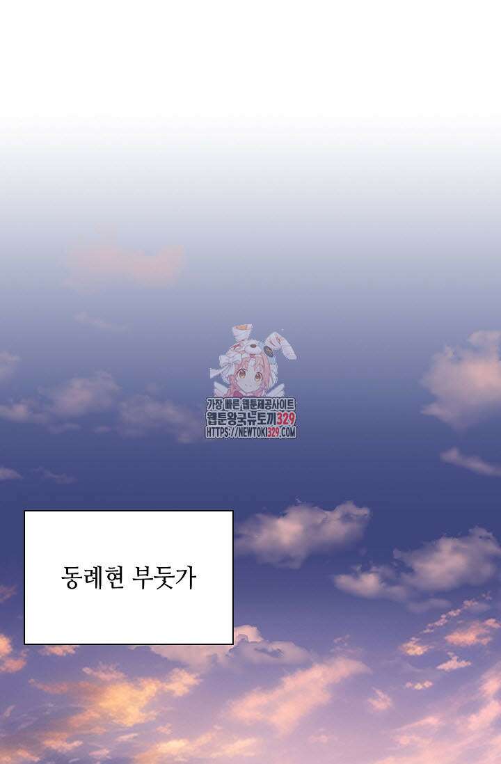 마도선자 8화 1
