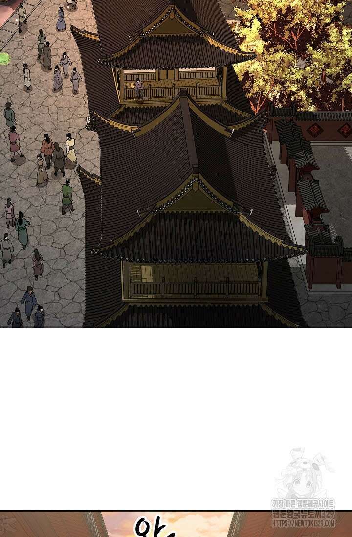 마도선자 8화 3