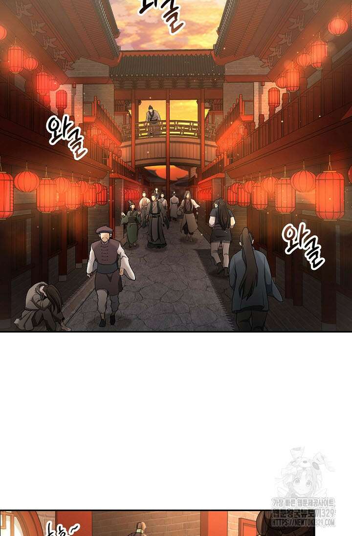 마도선자 8화 4