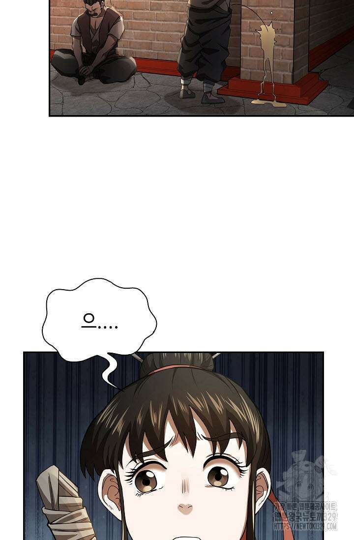 마도선자 8화 6