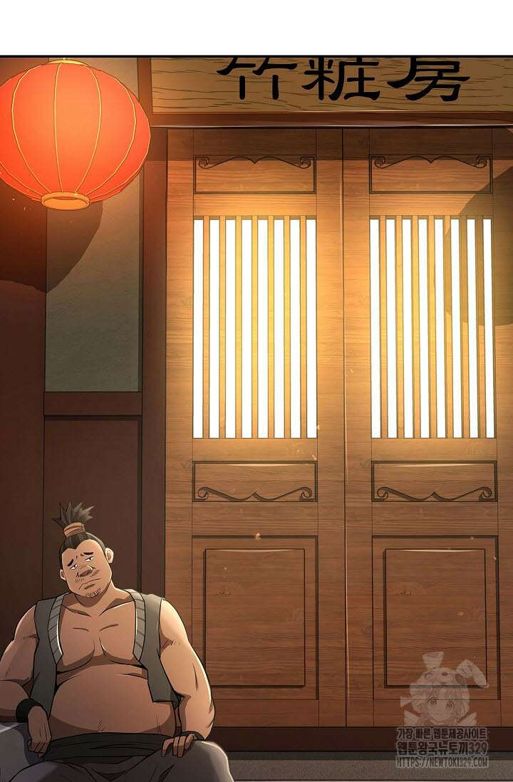 마도선자 8화 11