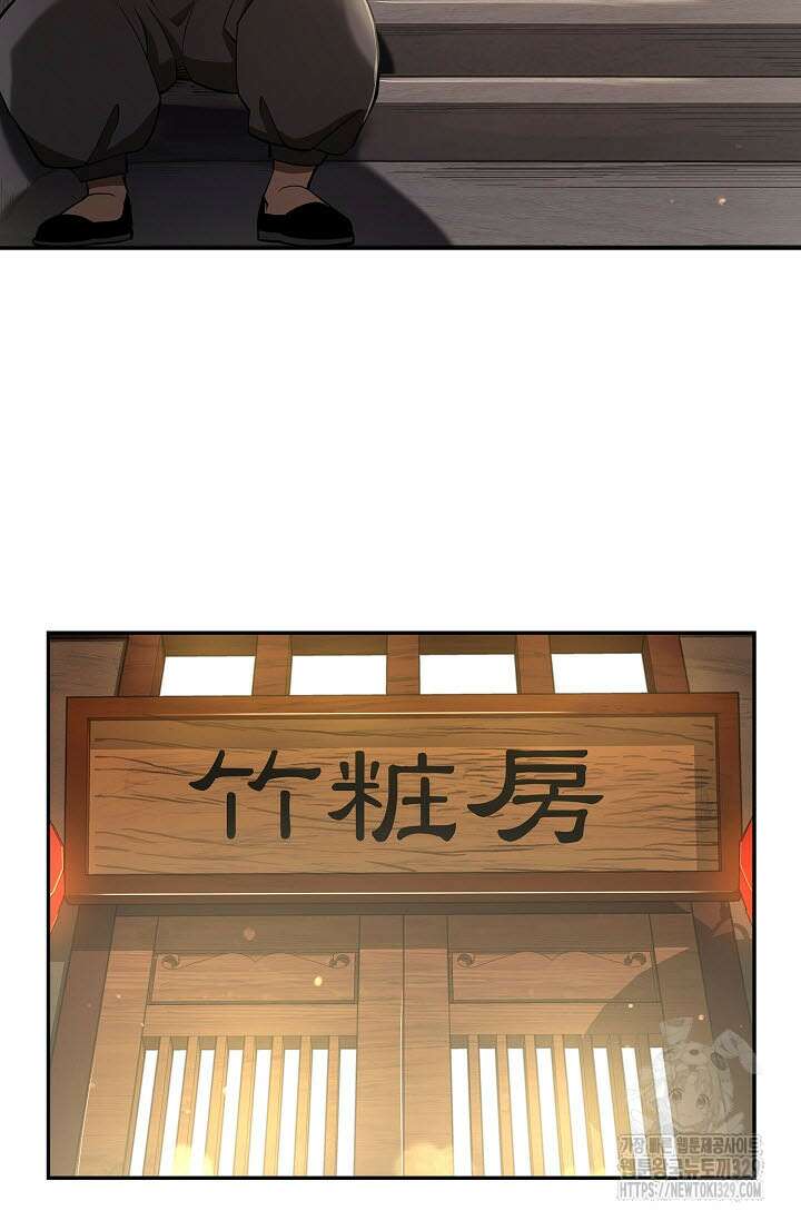 마도선자 8화 12