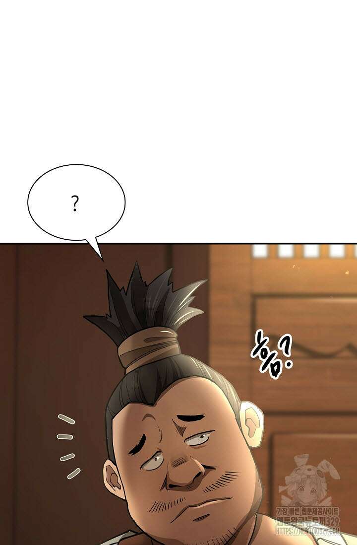 마도선자 8화 13