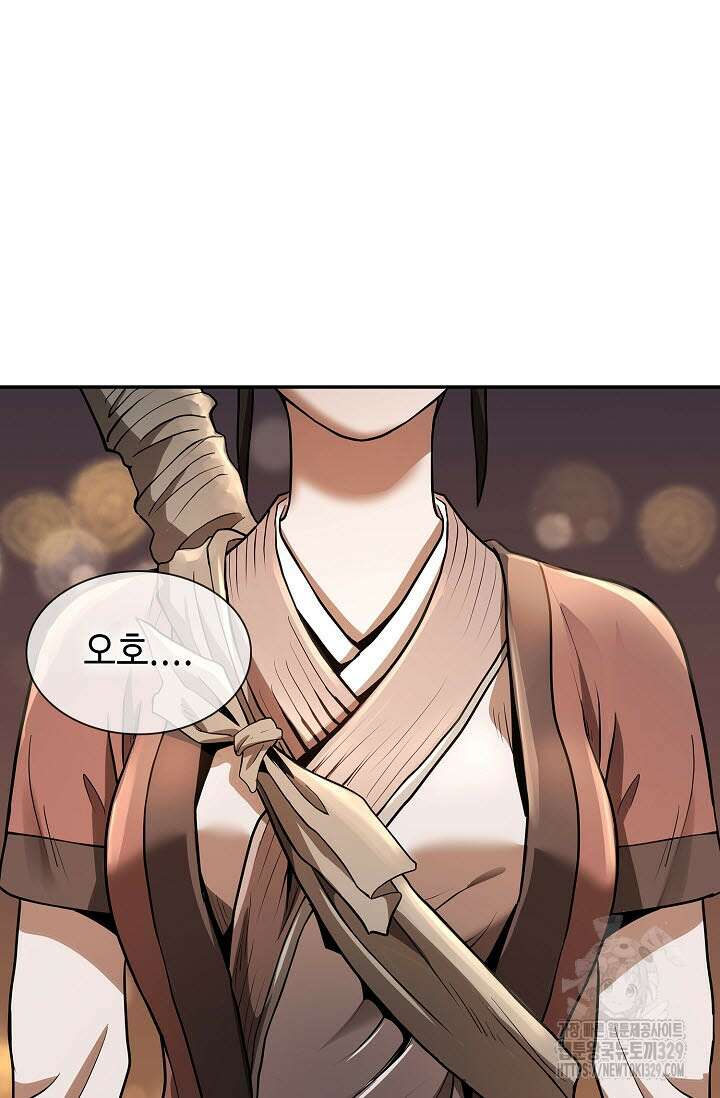 마도선자 8화 18