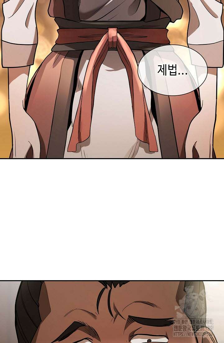 마도선자 8화 19