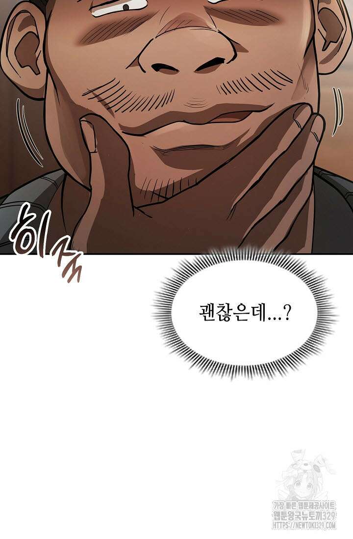 마도선자 8화 20