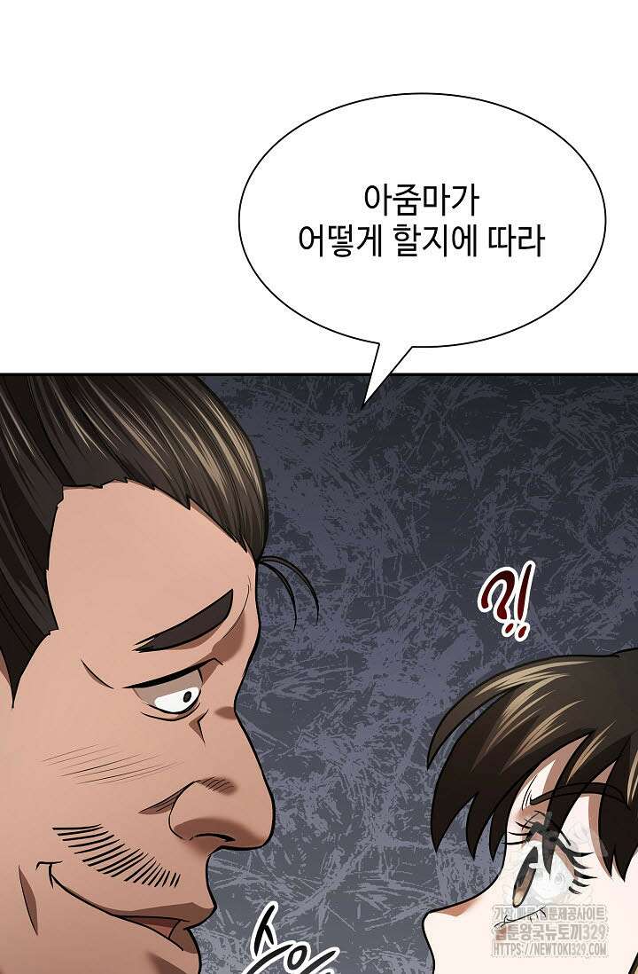 마도선자 8화 22
