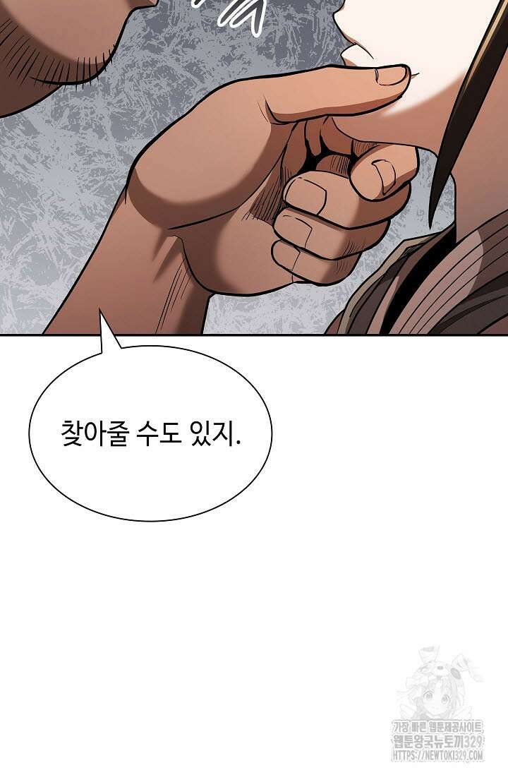 마도선자 8화 23