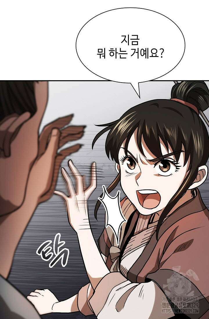 마도선자 8화 24