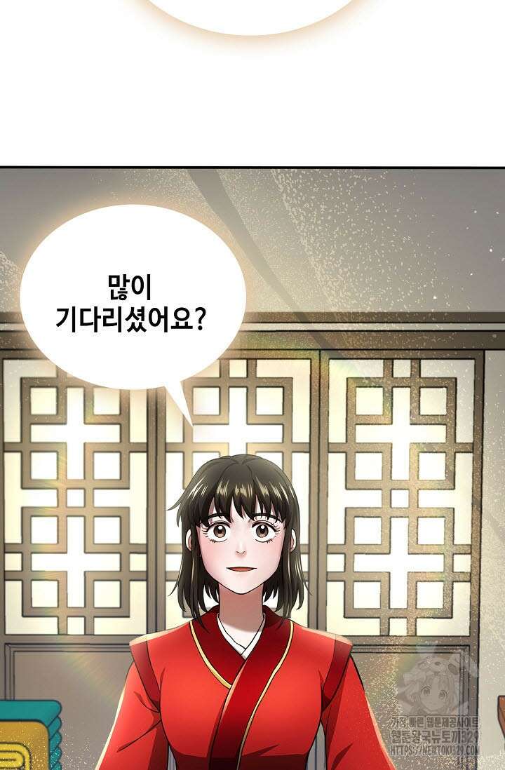 마도선자 19화 5