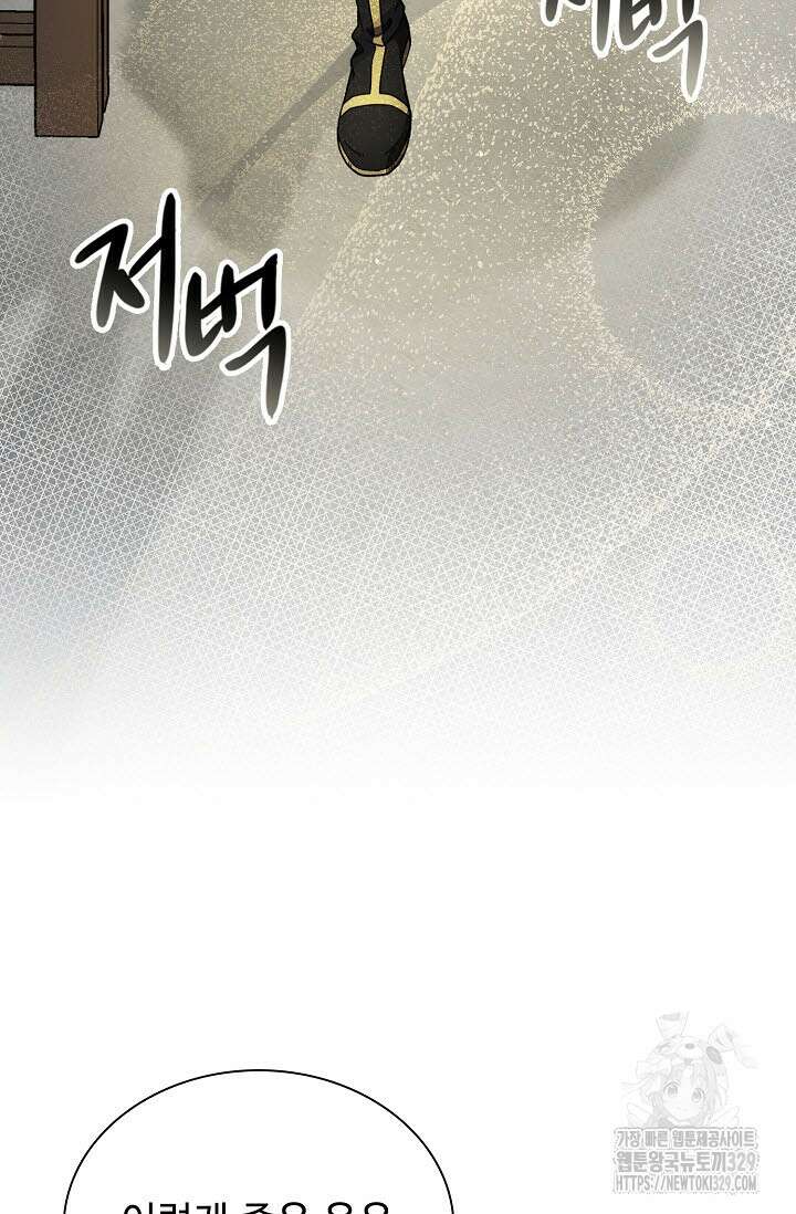 마도선자 19화 7