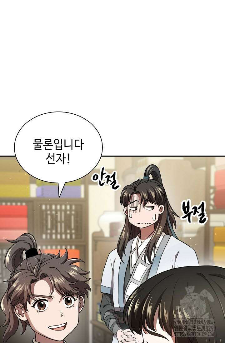 마도선자 19화 9