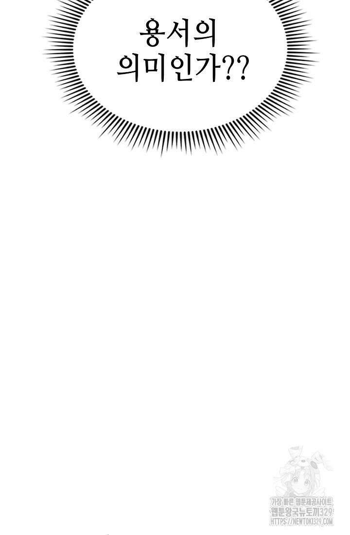 마도선자 19화 16