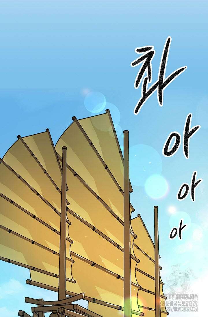 마도선자 19화 18