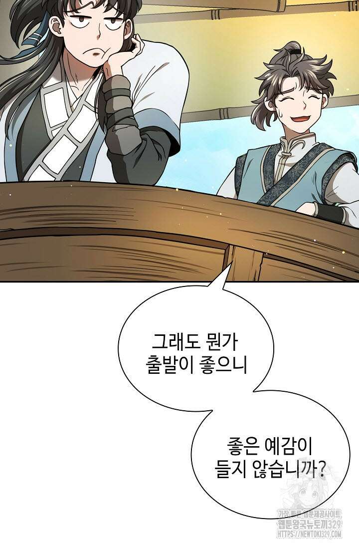 마도선자 19화 22