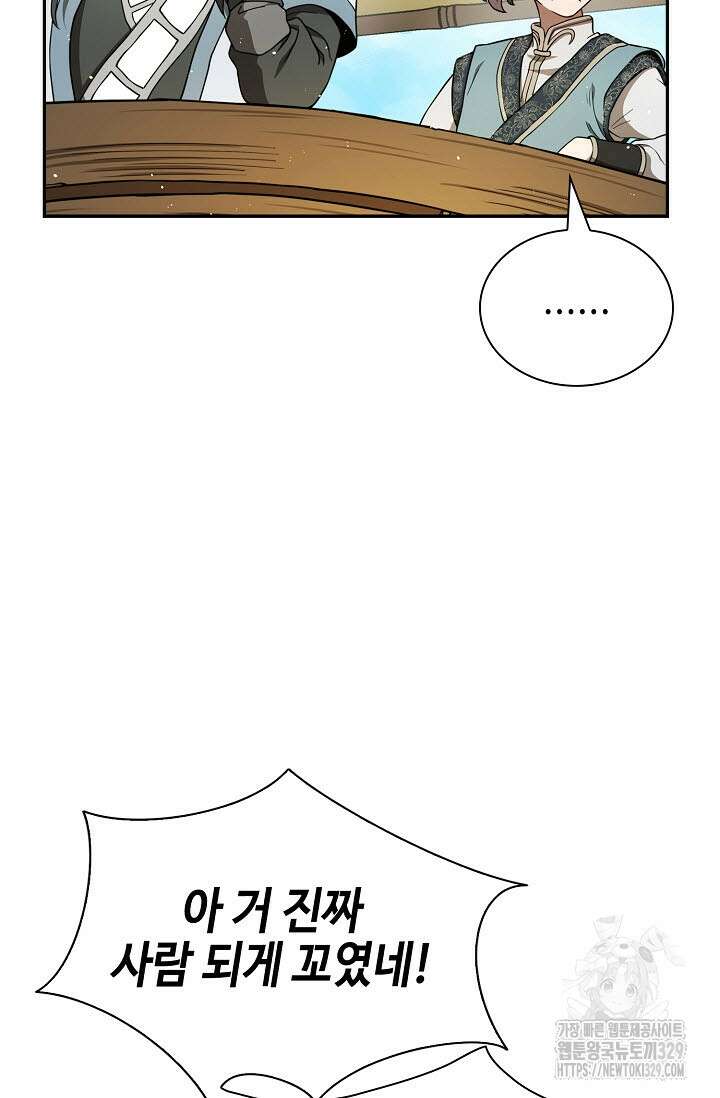 마도선자 19화 25
