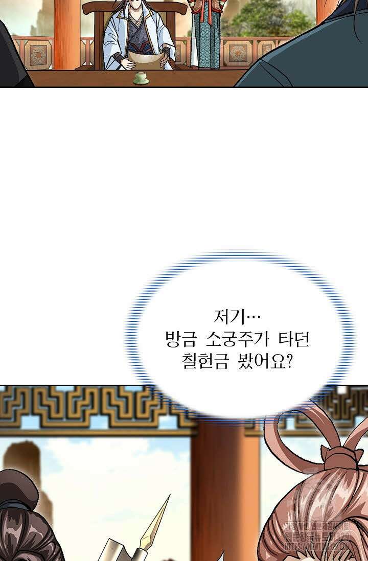 무쌍 5화 3
