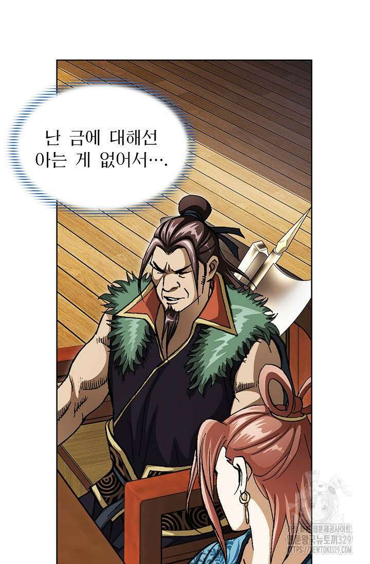 무쌍 5화 5
