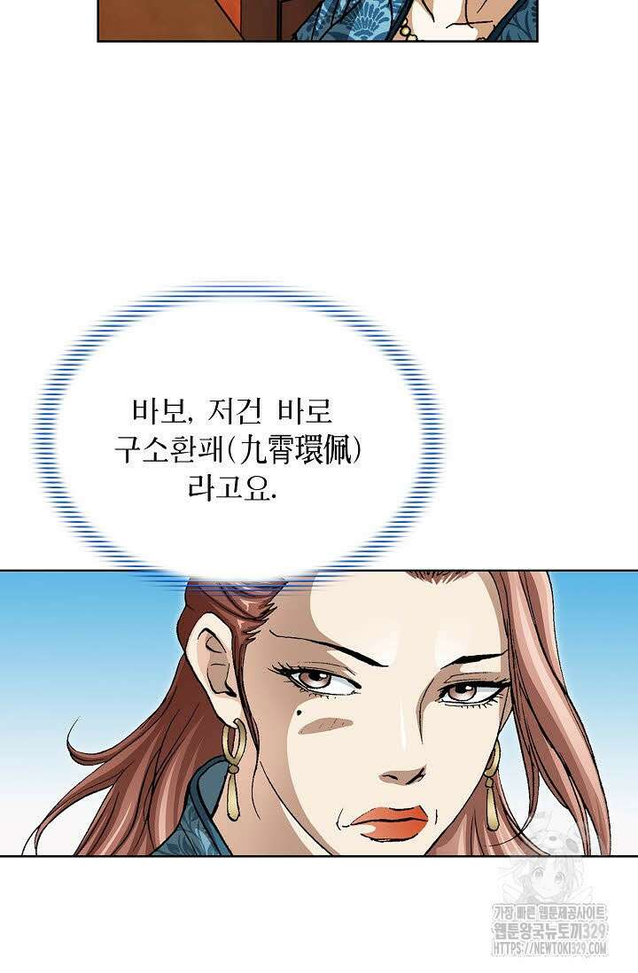 무쌍 5화 6