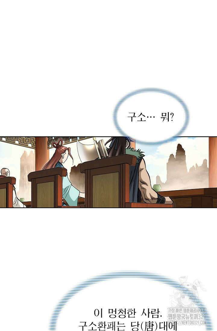 무쌍 5화 7