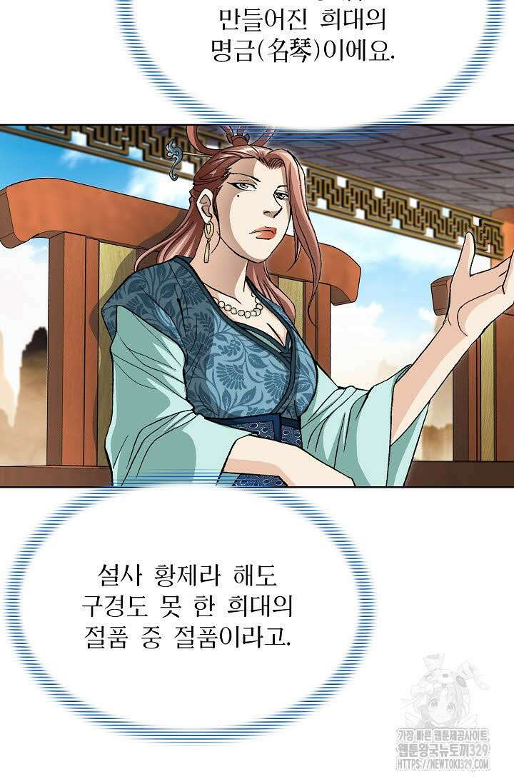 무쌍 5화 8