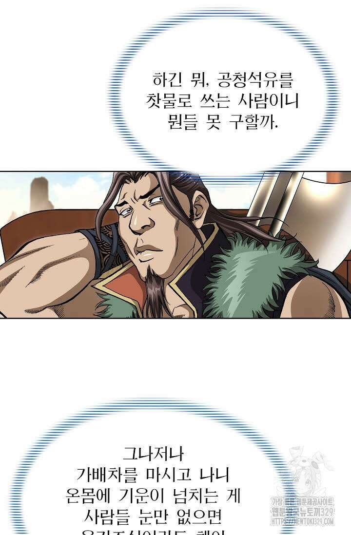 무쌍 5화 9