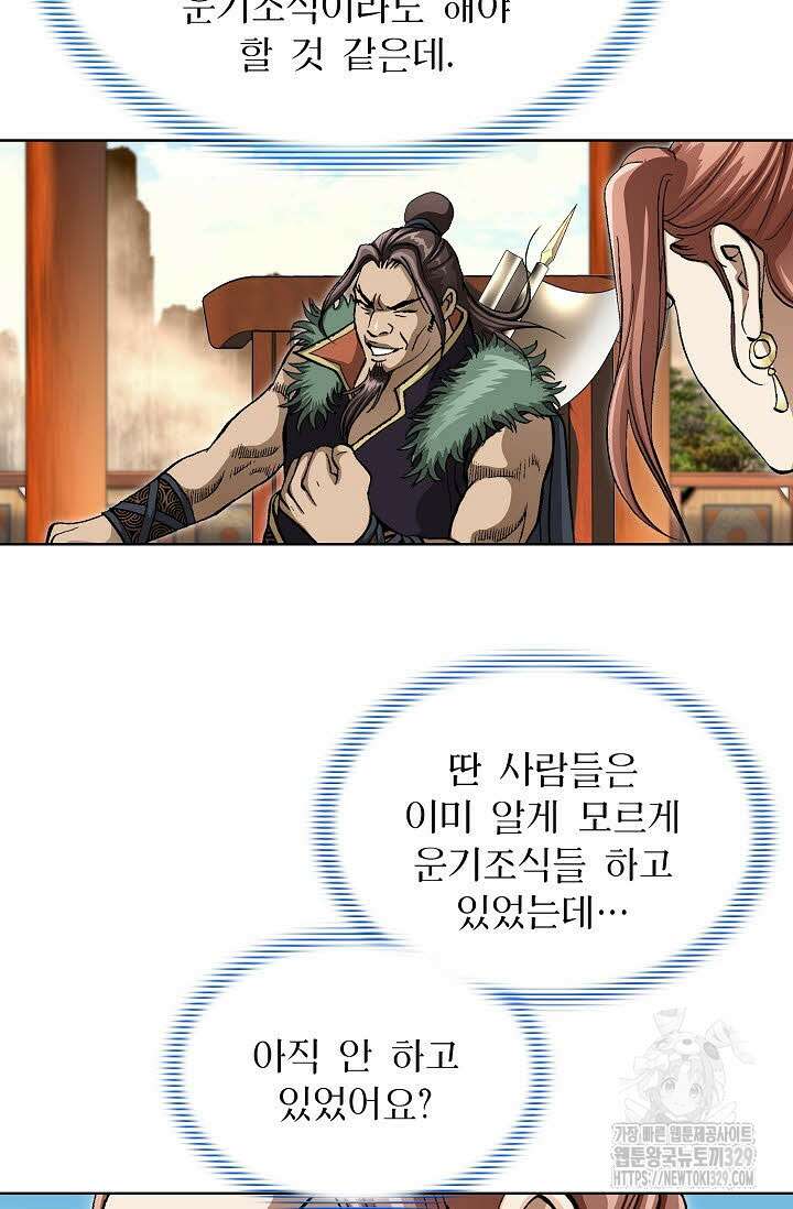 무쌍 5화 10