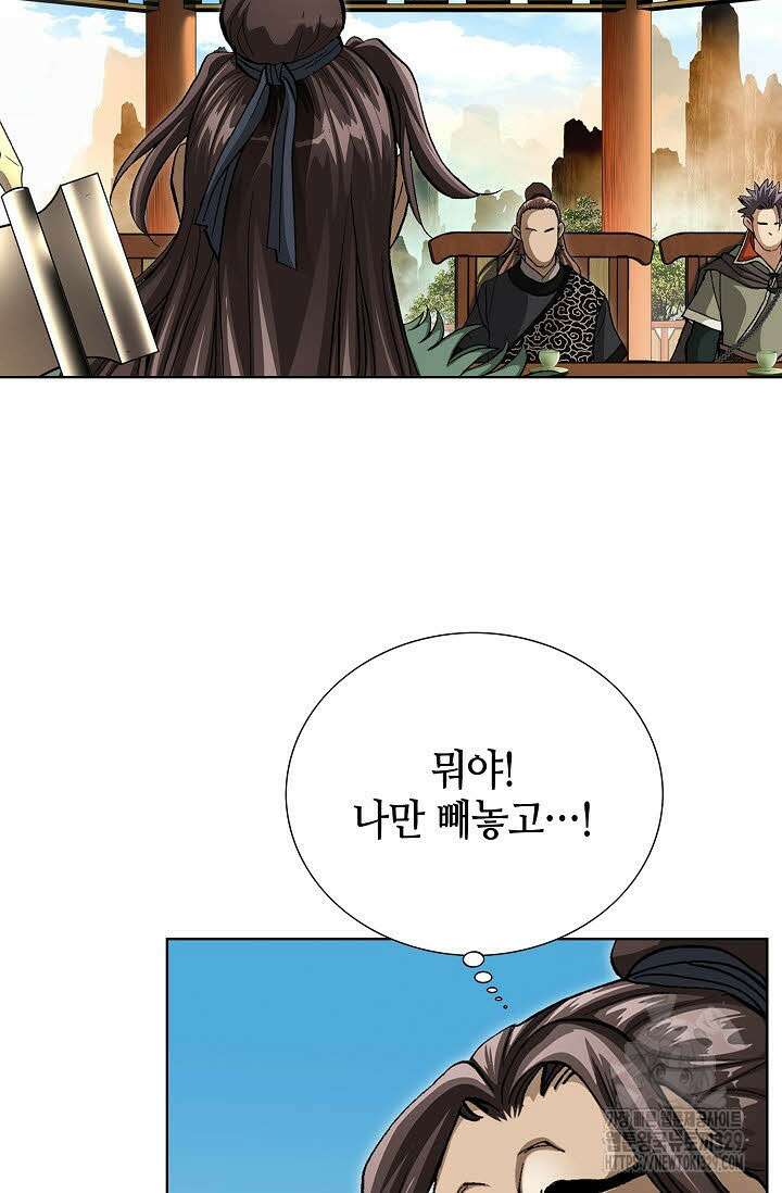 무쌍 5화 12