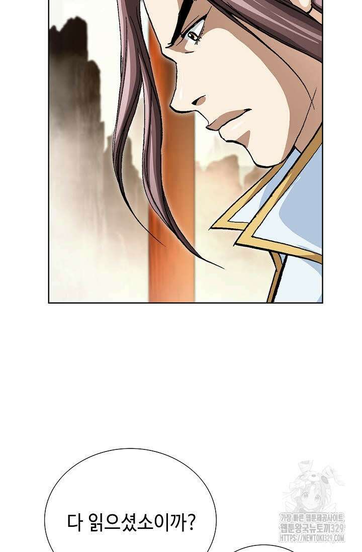 무쌍 5화 15