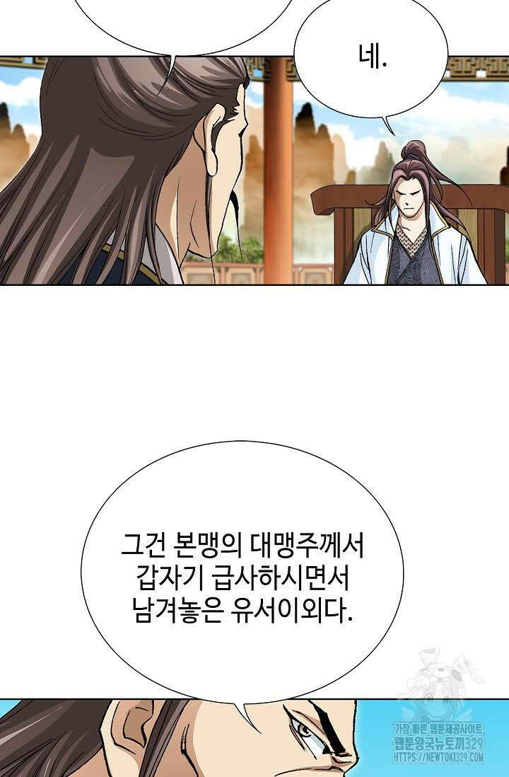 무쌍 5화 16