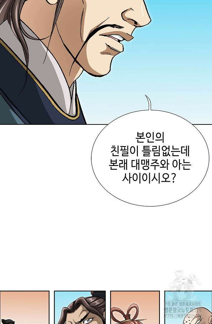 무쌍 5화 17