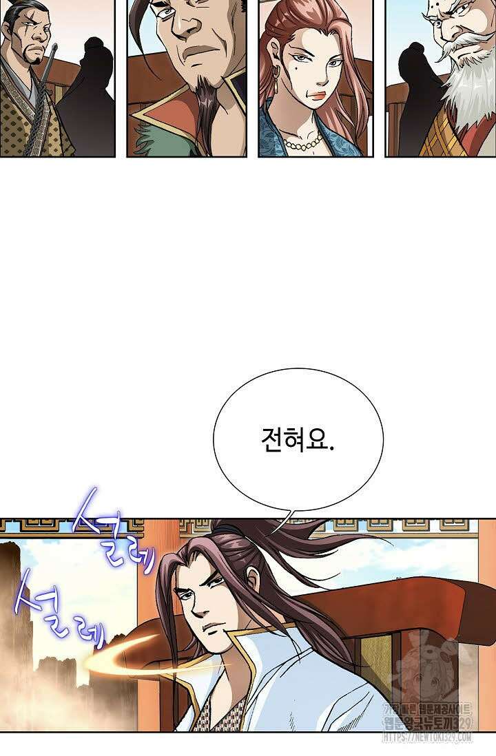 무쌍 5화 18
